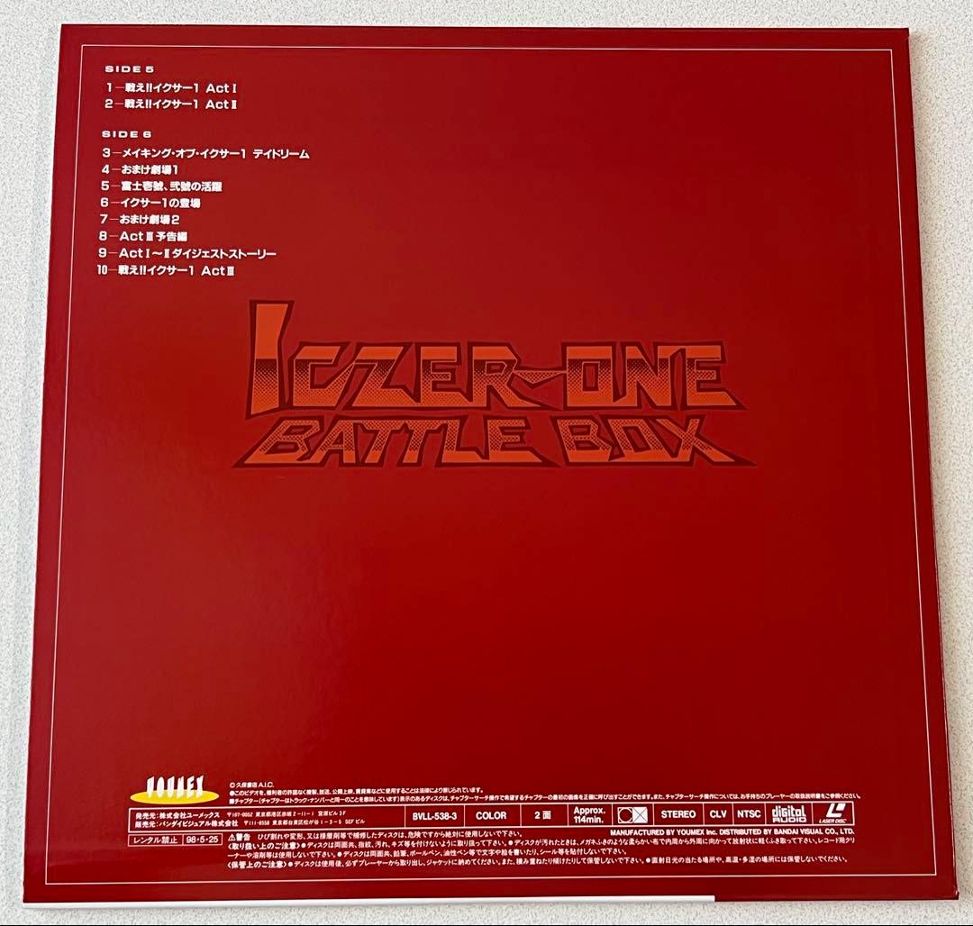 【超美品】LD イクサー1 バトルボックス