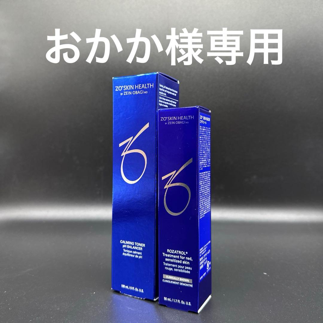 おかか　ゼオスキンヘルス2点セット