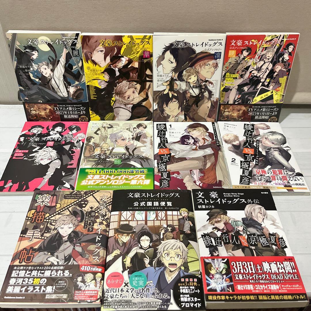 【美品多数】文豪ストレイドッグス 超豪華全84巻コンプリート全巻セット