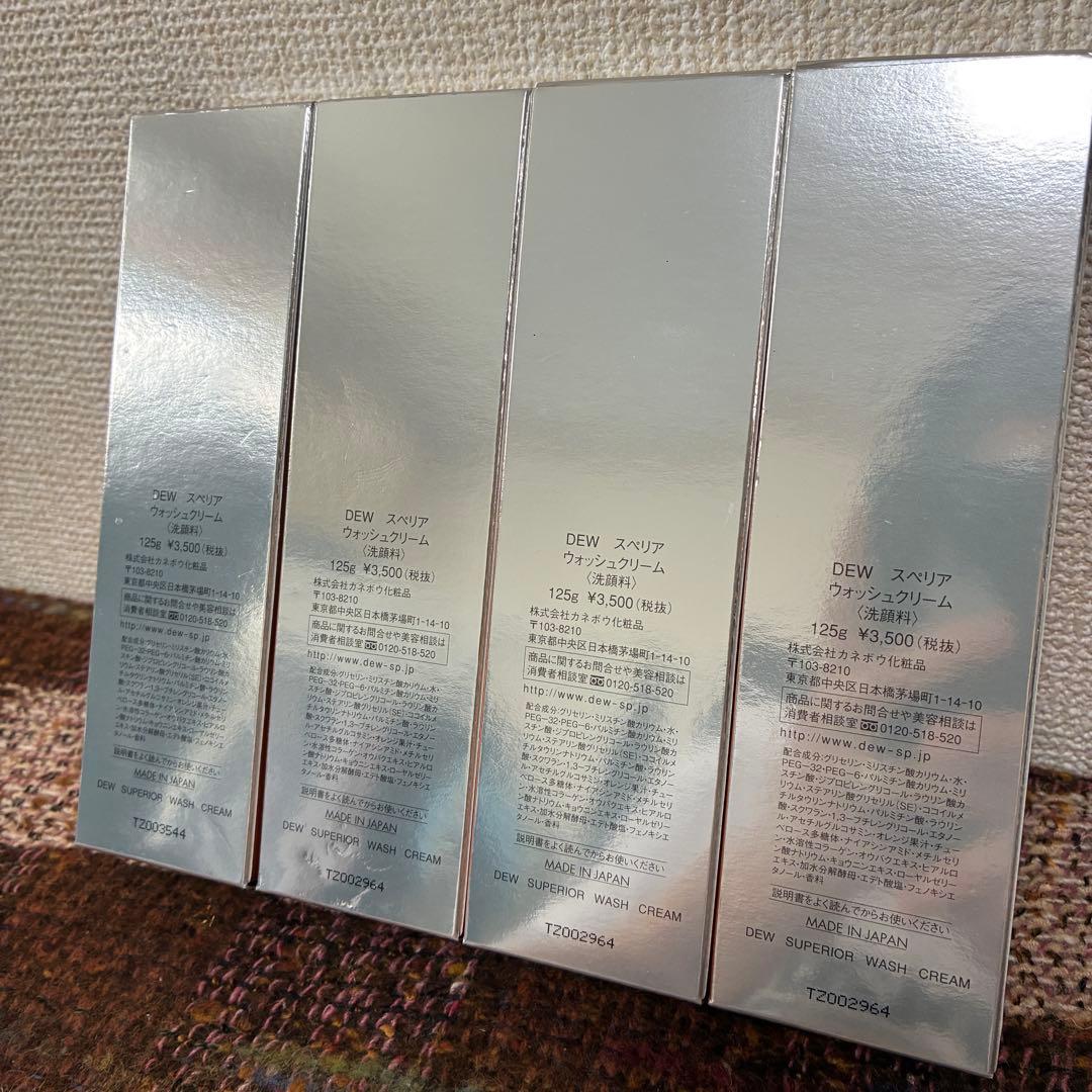 DEW スペリア　ウォッシュクリーム 洗顔料 4個セット