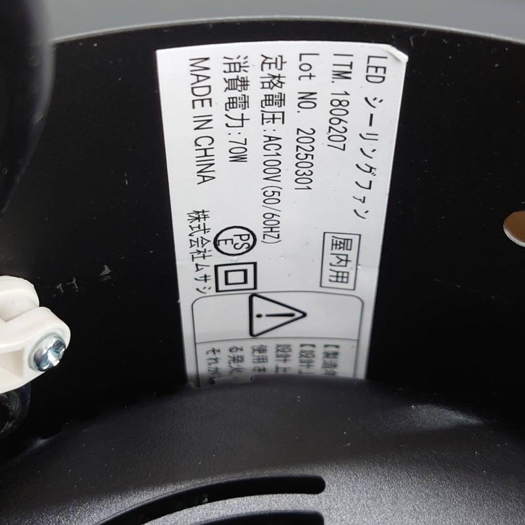 ARTIKA ファンデリア Austin オースティン シーリングファンライト