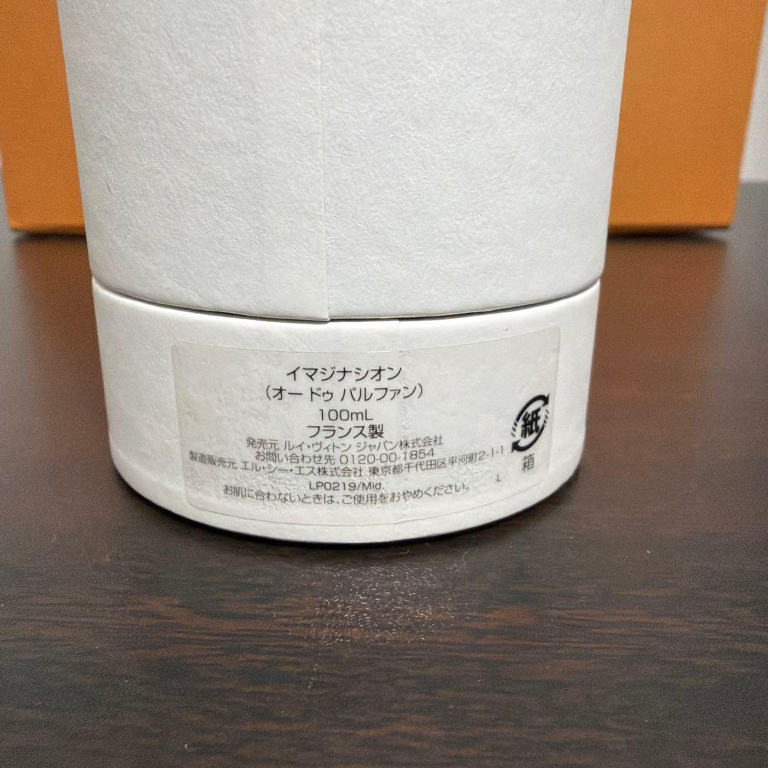ルイヴィトン イマジナシオン オードゥ パルファン 香水 100ml