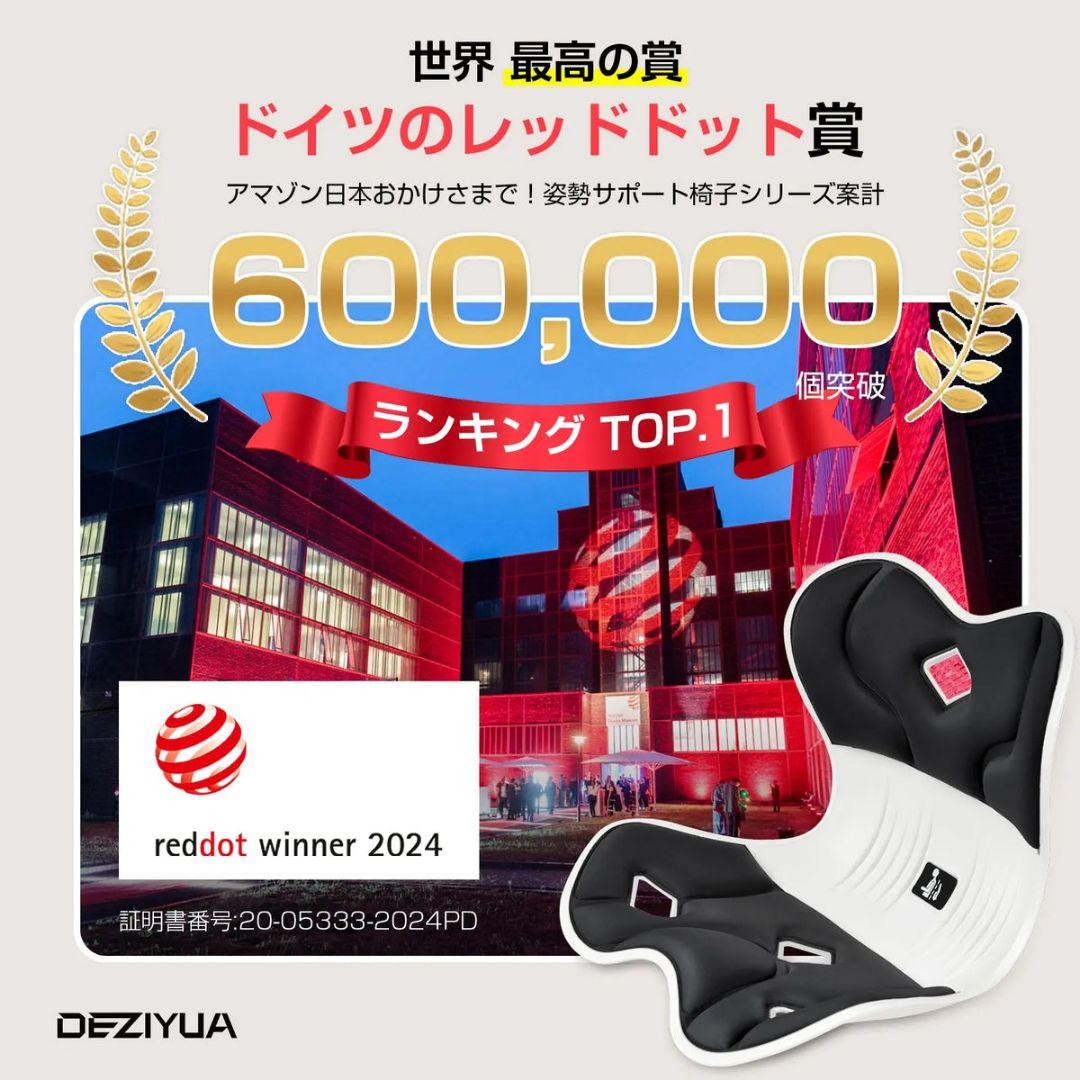 新品 第二世代 姿勢矯正チェア 骨盤サポート 猫背改善 腰痛対策 3個セット