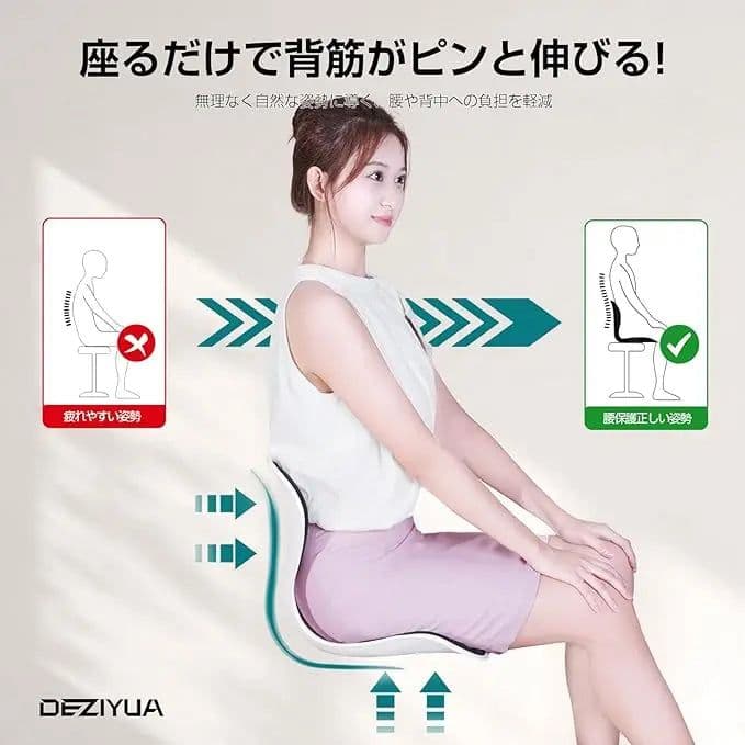 新品 第二世代 姿勢矯正チェア 骨盤サポート 猫背改善 腰痛対策 3個セット