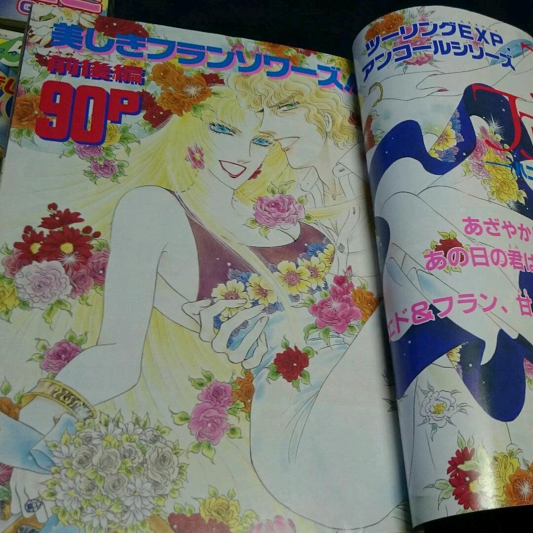 別冊花とゆめ 8冊 2000年～2002年1月号