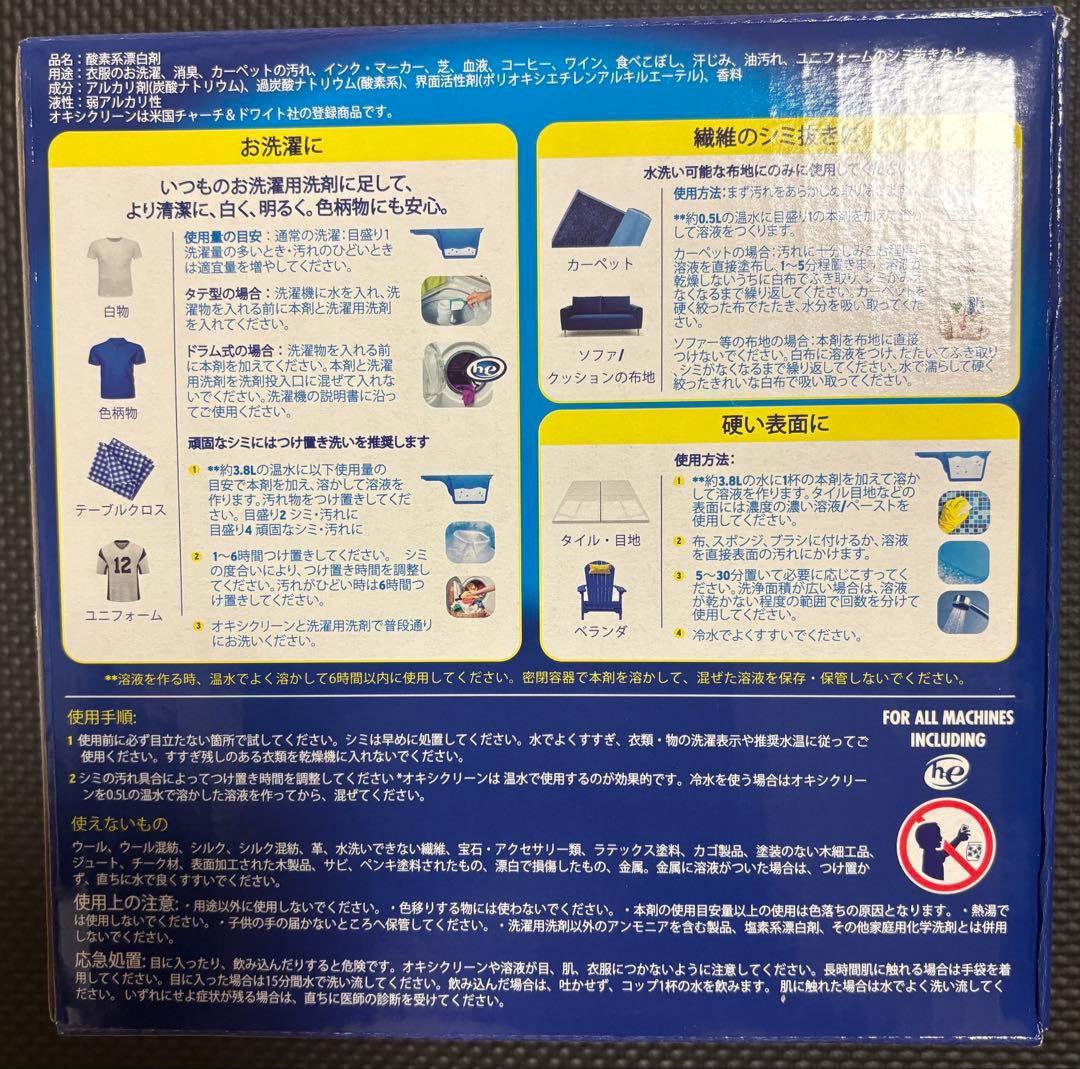Oxiclean(オキシクリーン) 5.26kg 3箱セット