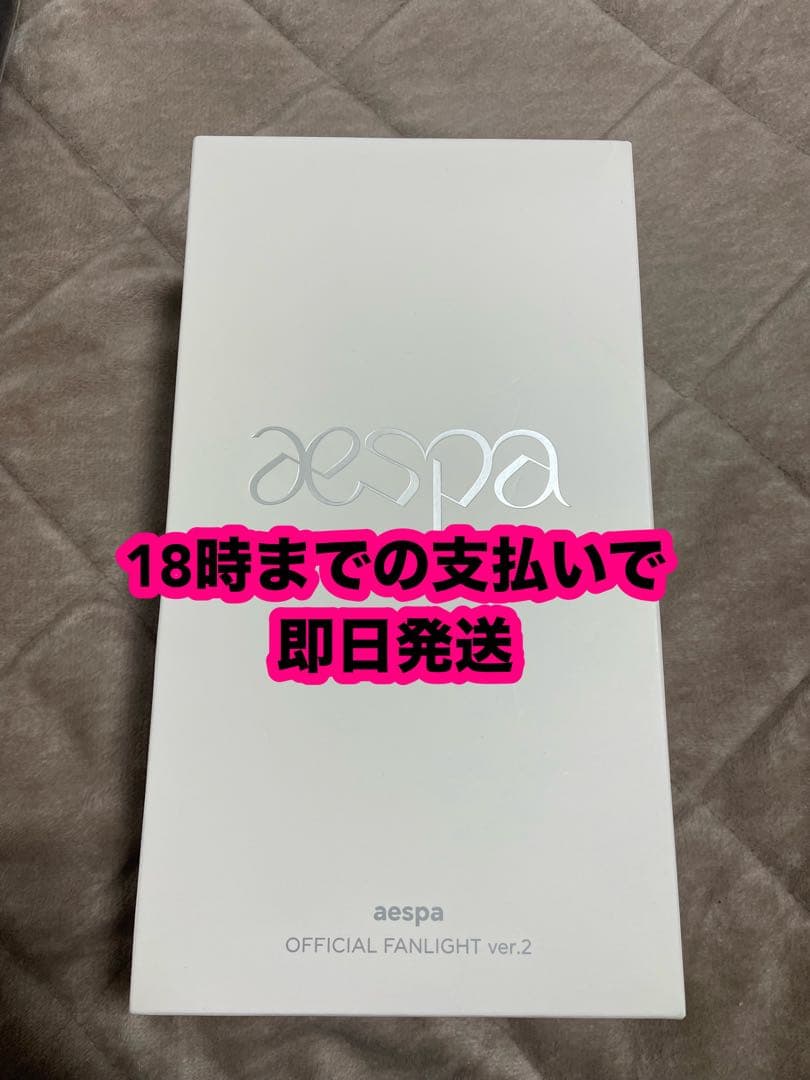 新品未開封　aespa ペンライト ペンライト　FANLIGHT ver2 .