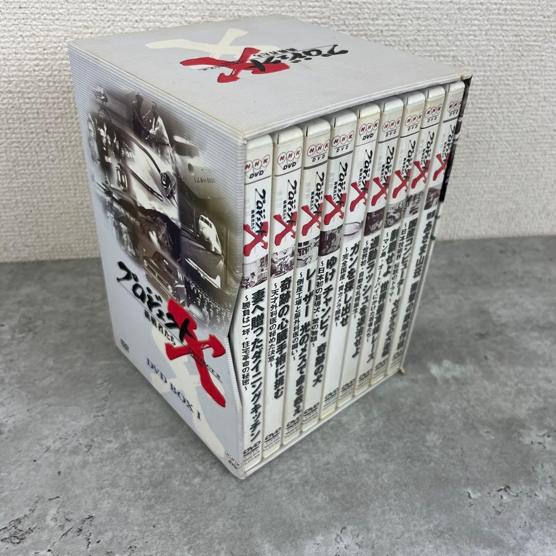 プロジェクトX 挑戦者たち DVD BOX I [DVD]