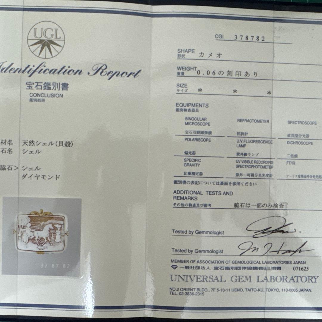 松坂屋　K18 カメオ　シェル　ダイヤモンド　デザイナー作品　ブローチ＆トップ