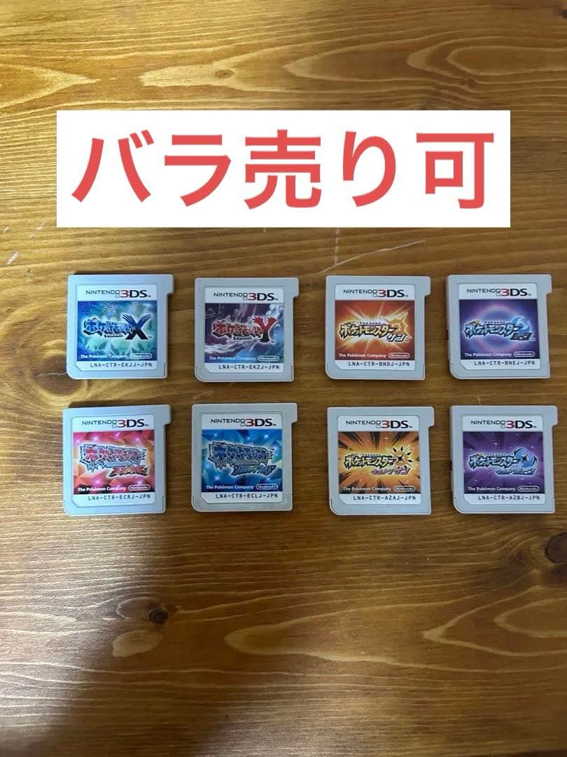 ポケモン ソフトのみ XY ORAS SM USUM 中古