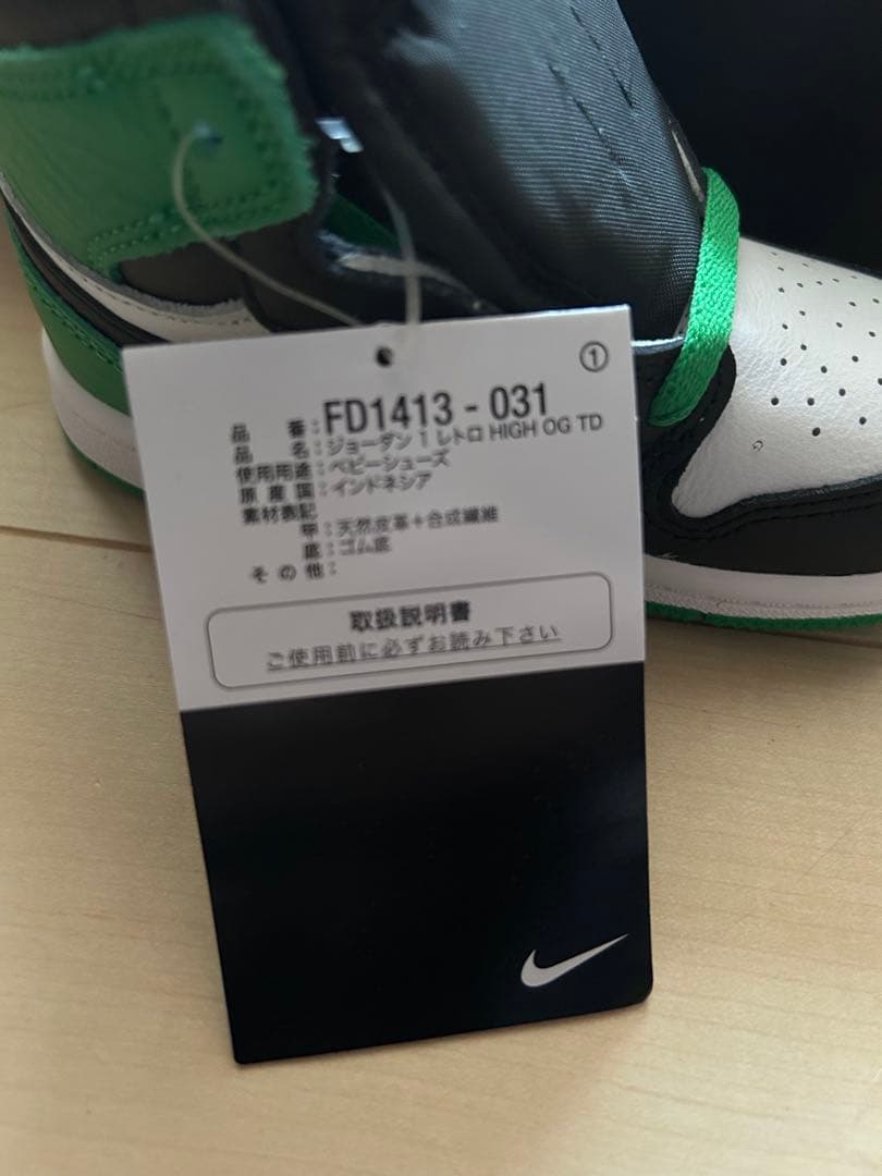 《新品未使用品》Nike Air Jordan 1 Retro High OG