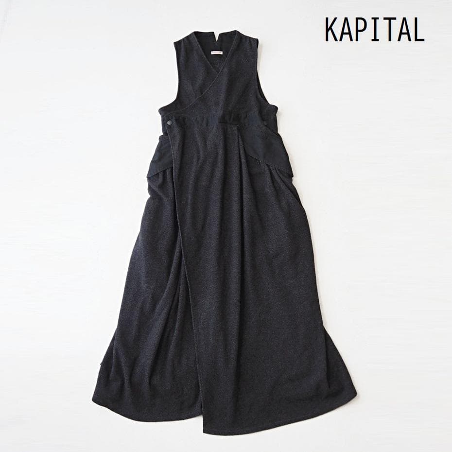 KAPITAL キャピタル ラップ ロング ワンピース 0 フリース 日本製