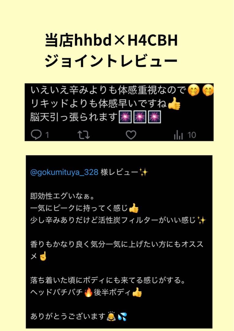 hhbd H4CBH5本セット