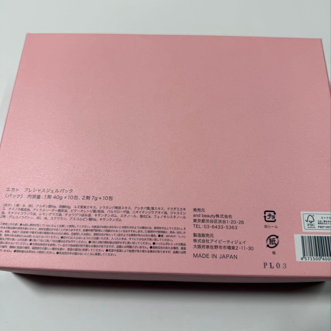 EKATO プレシャスジェルパック　エカト
