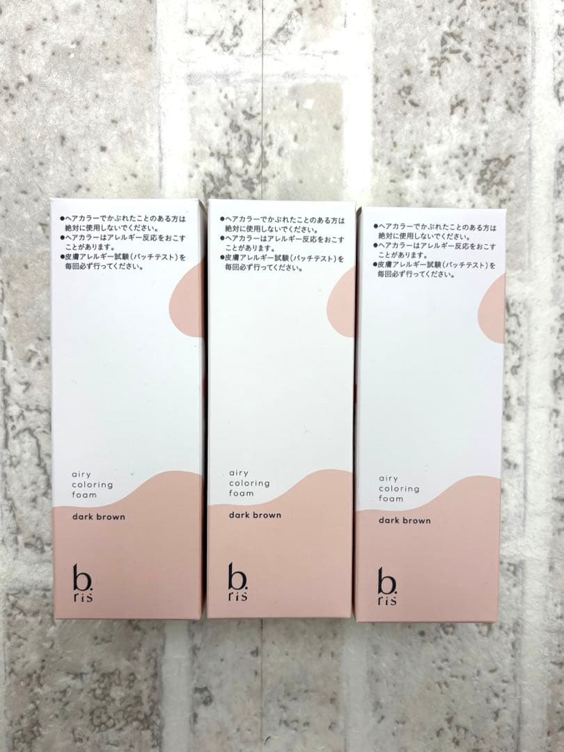 b.ris airy coloring foam ダークブラウン3個セット