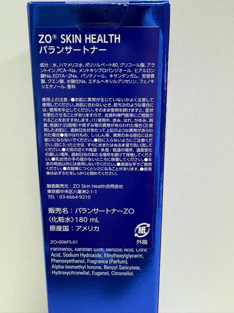 ゼオスキン新品 バランサートナー&ＲＣクリーム