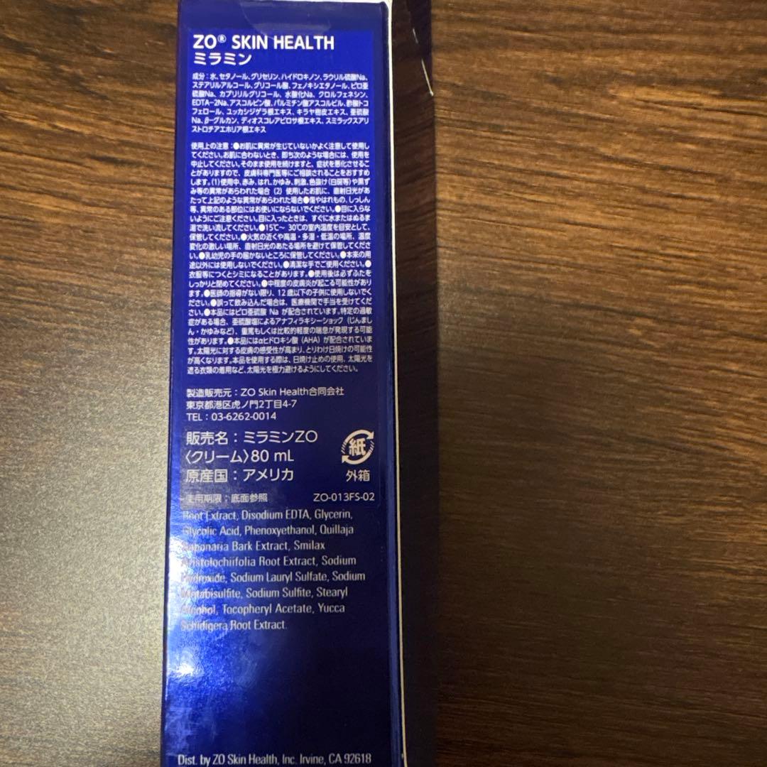 ほぼ未使用 ゼオスキン　ミラミン 80ml