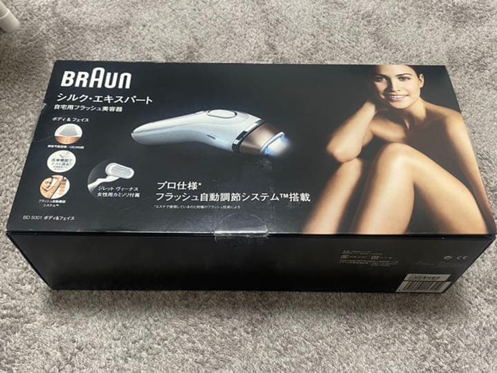 【値下げ】ブラウン シルク・エキスパート BD-5001 剃刀付き