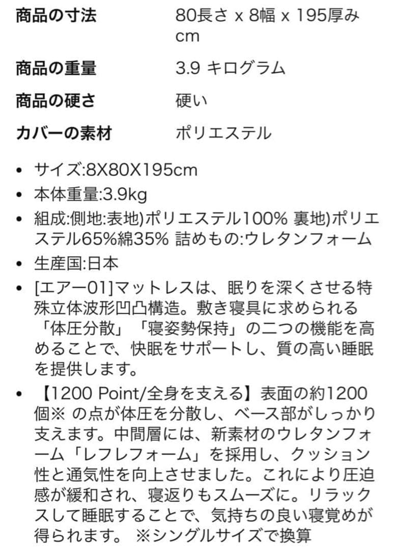西川　エアー 01 マットレス シングル ピンク　半年使用
