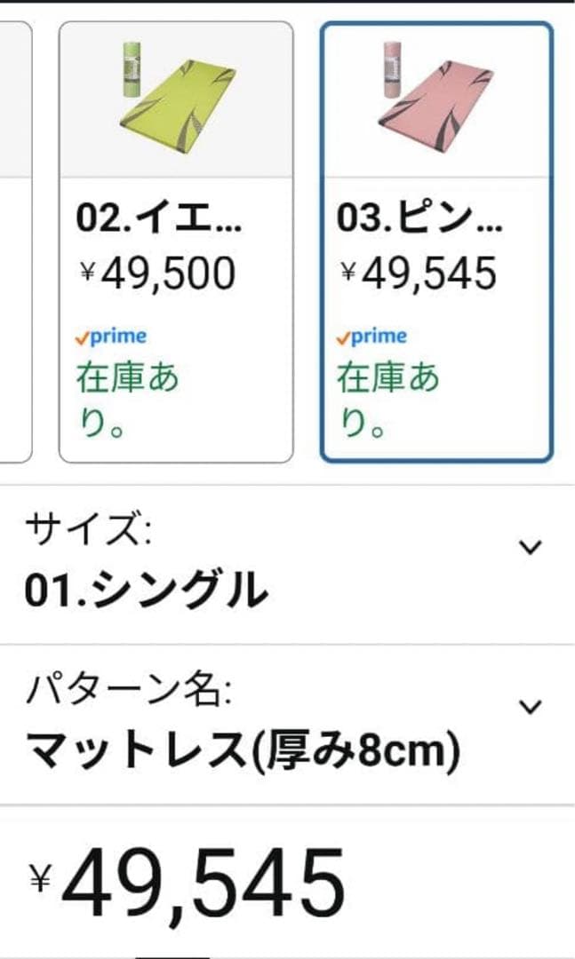 西川　エアー 01 マットレス シングル ピンク　半年使用
