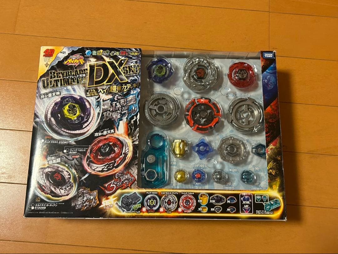 メタルファイトベイブレード究極　DXセット　BB121