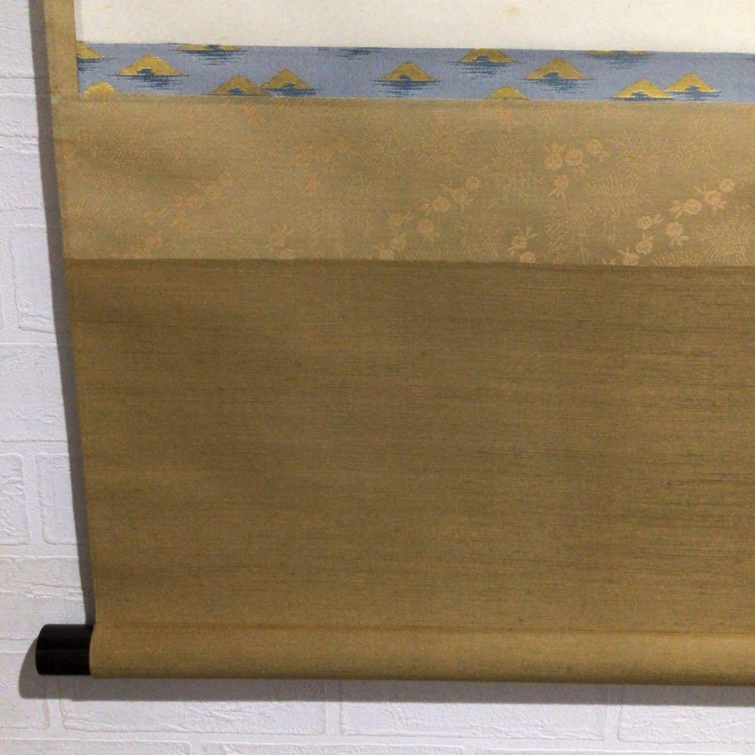 Ｍ６８４　S808 P286 N323 4点‼️　　『真作』　横物　二字書