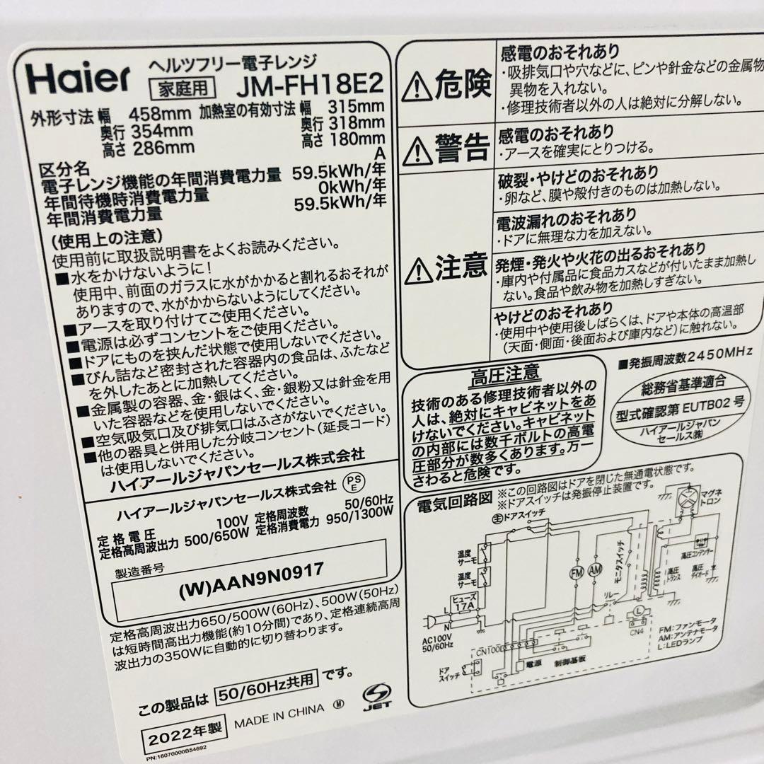 高年式美品ニトリ1人暮らし家電セット❗️大阪、大阪近郊配送と設置無料❗️C