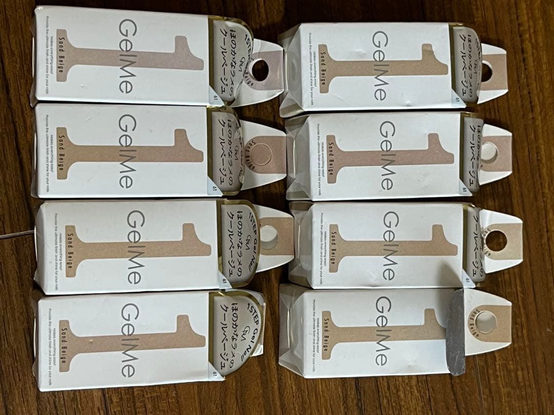 GelMe GM-61 ベージュ 8個セット 15ml