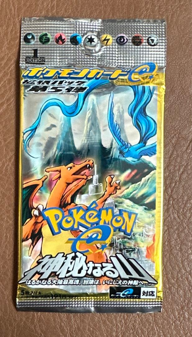 ポケモンカードe 神秘なる山 1エディション 未開封