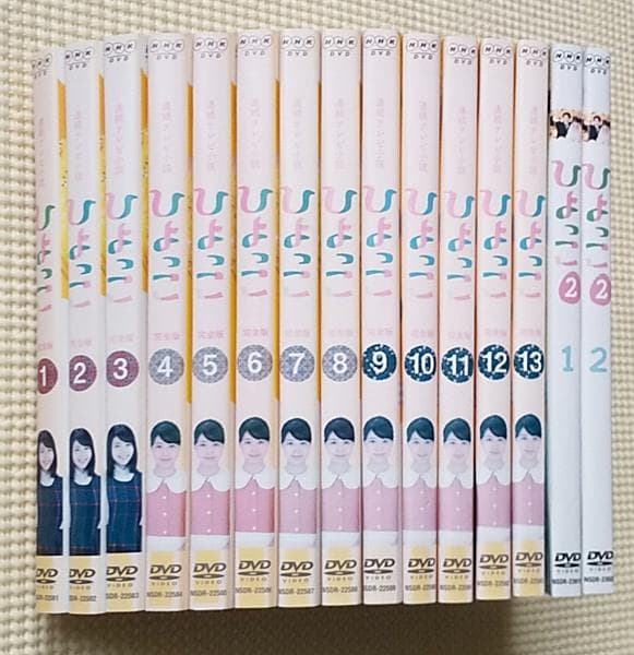 ひよっこ 完全版 全13巻＋2 全2巻　全15巻　レンタル落ちDVD 有村架純