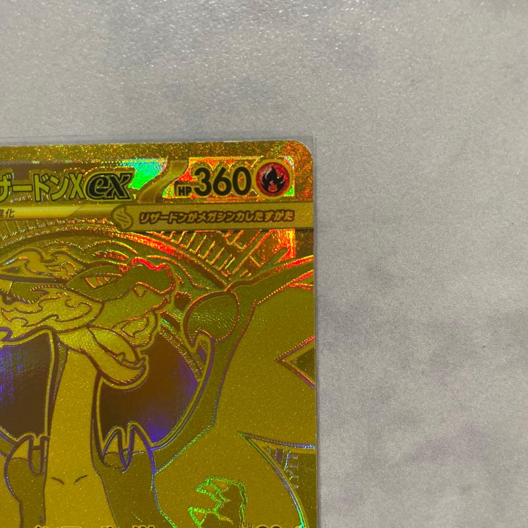 メガリザードンXex MUR インフェルノX 116/080 UR