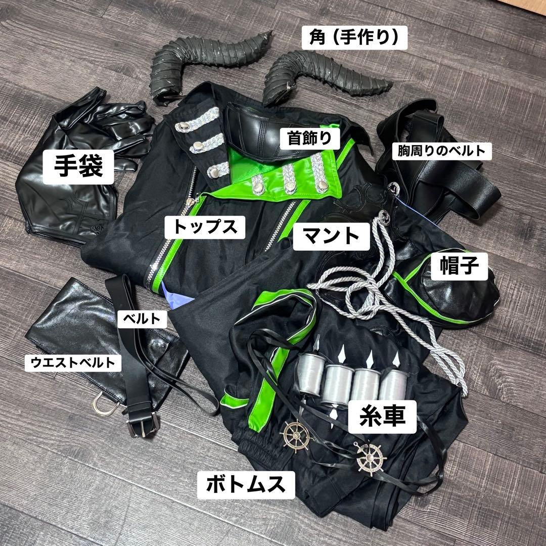 ツイステ 寮服 マレウス LLサイズ コスオンセン製