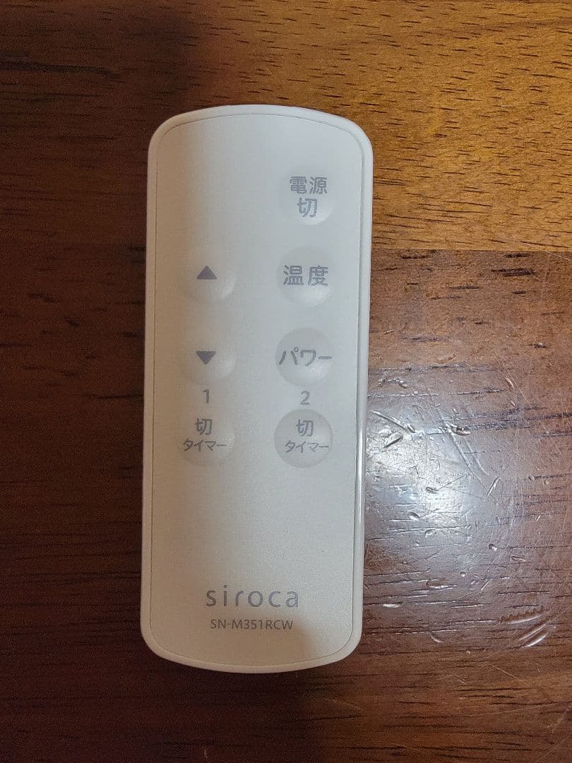 【美品】siroca シロカ 遠赤軽量ヒーター