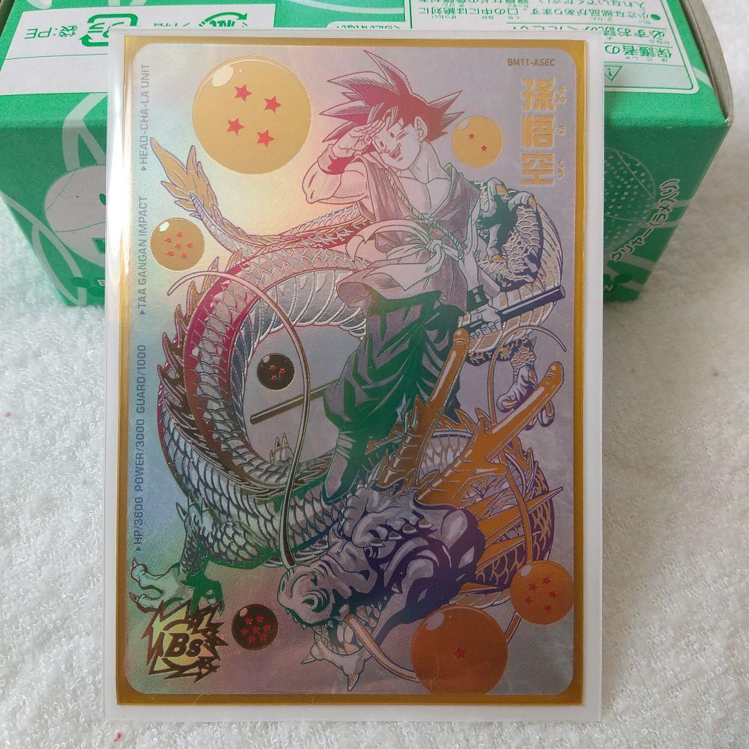 スーパードラゴンボールヒーローズ 孫悟空 ジャンプフェスタ 限定