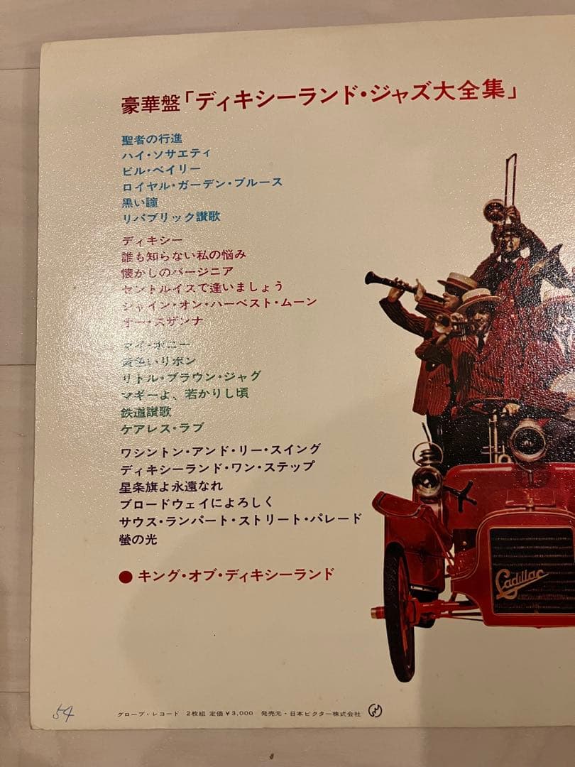 ジャズ　レコード　31枚　まとめ売り