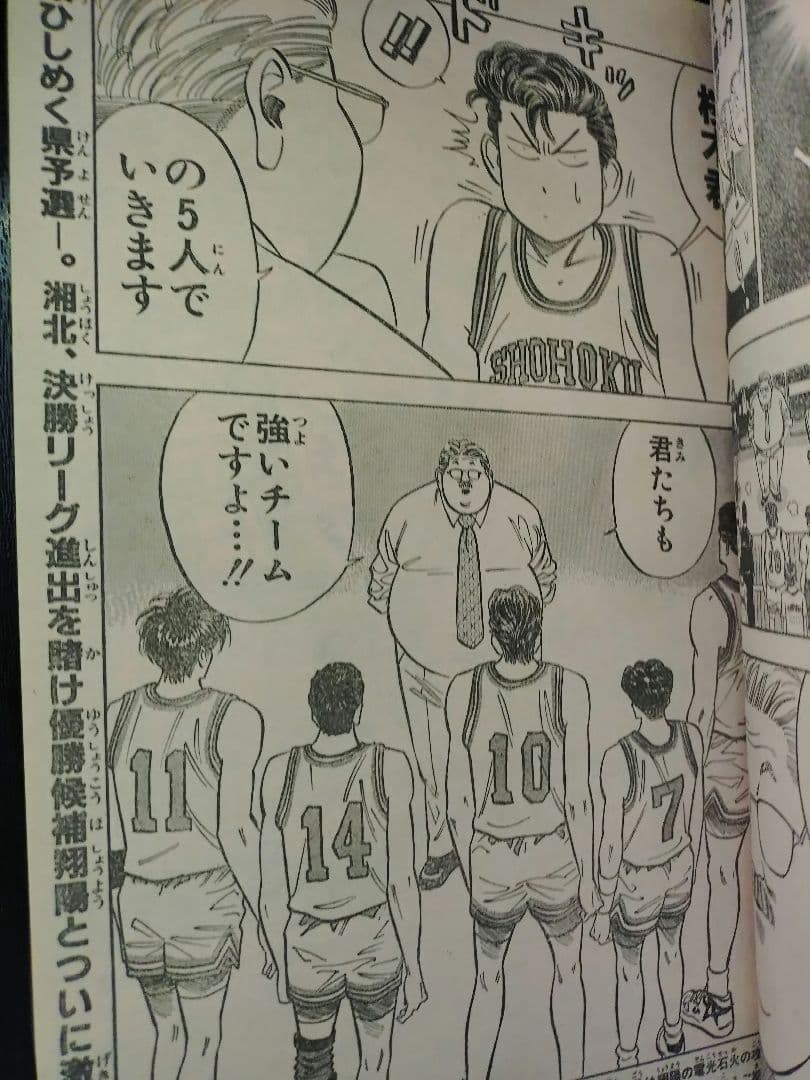 未使用【週刊少年ジャンプ1992年24号】ジョジョの奇妙な冒険 第4部