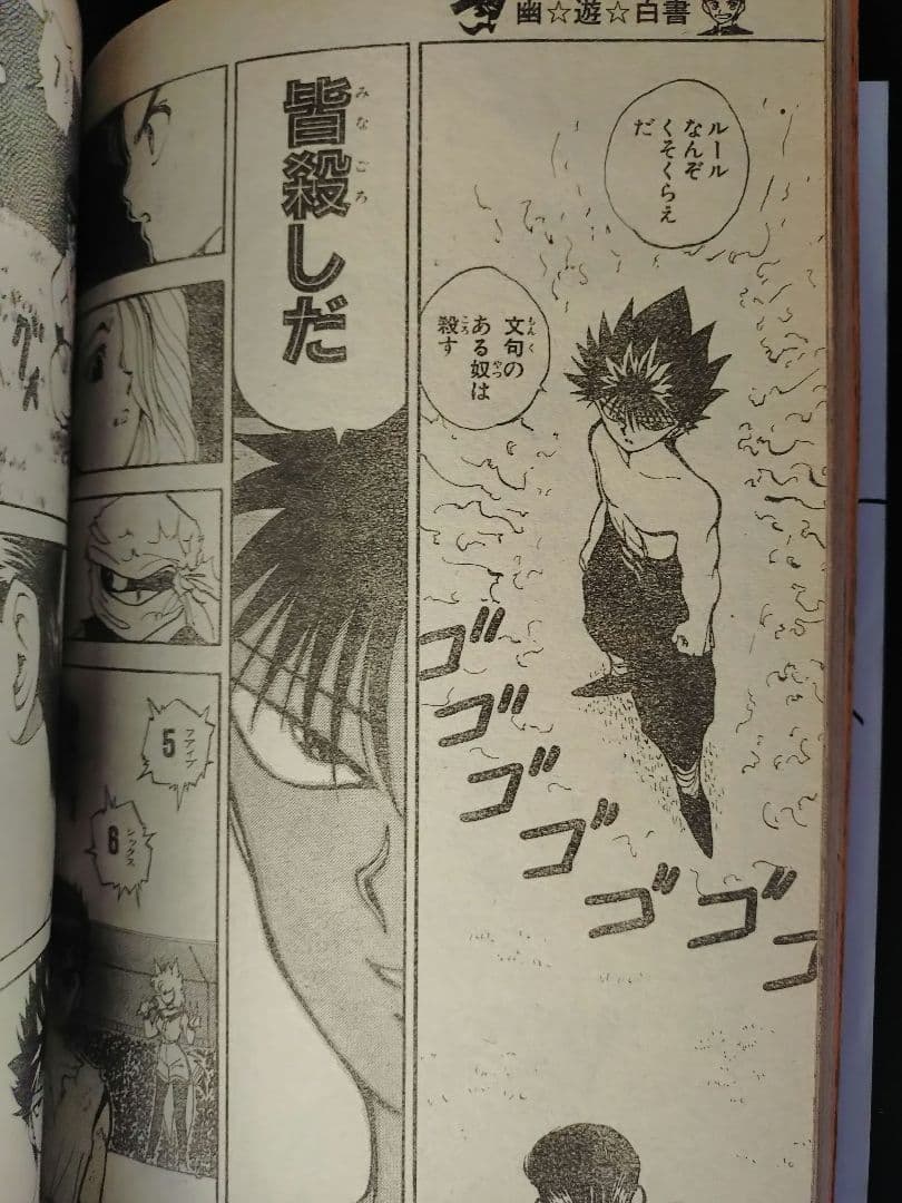 未使用【週刊少年ジャンプ1992年24号】ジョジョの奇妙な冒険 第4部