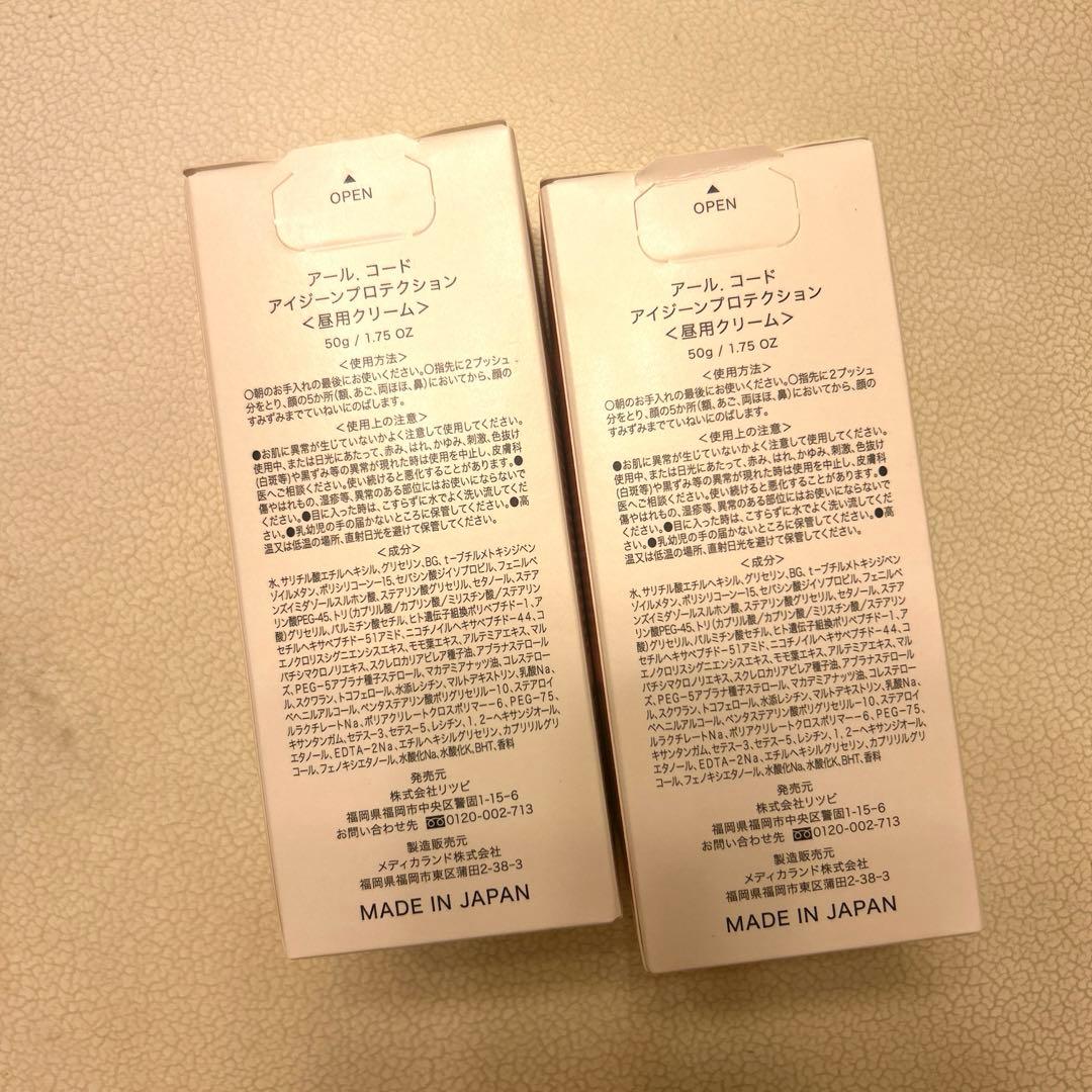 R. CODE フェイスクリーム