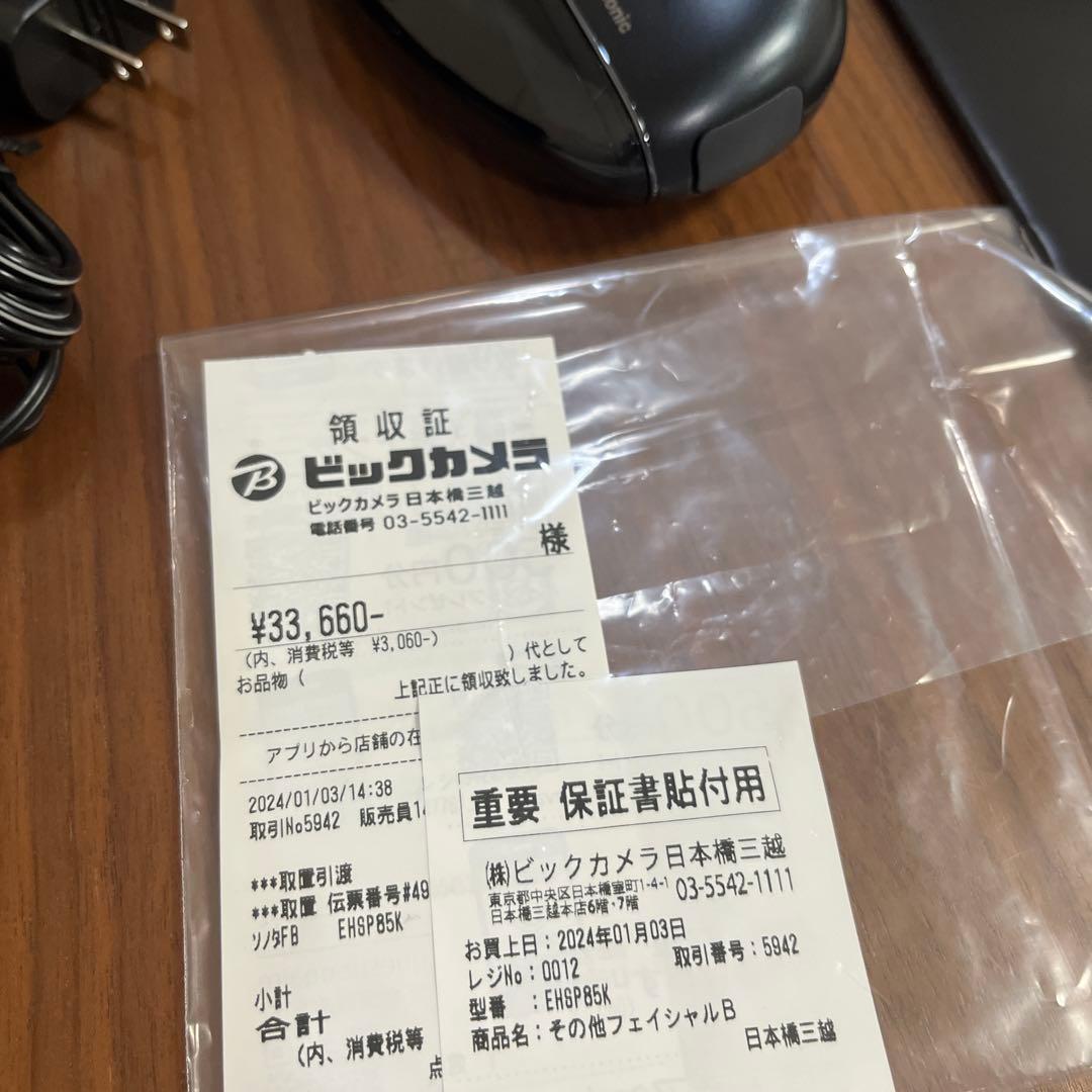 Panasonic バイタリフトかっさ