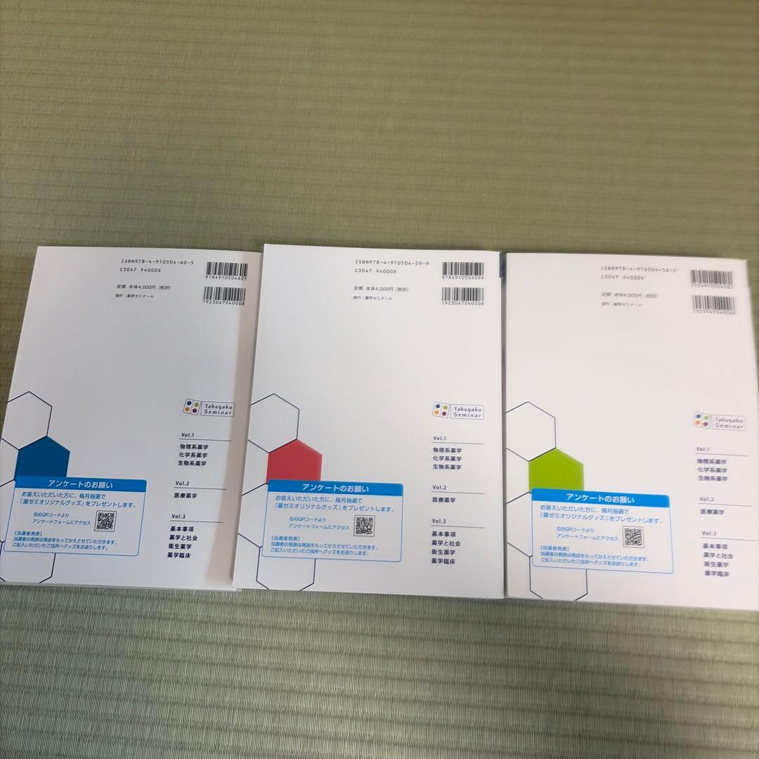 CBT対策　コアカリ重点ポイント集 改訂第9版 1-3巻 セット