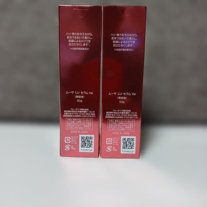 ムーサ LU セラム 50g 日本製