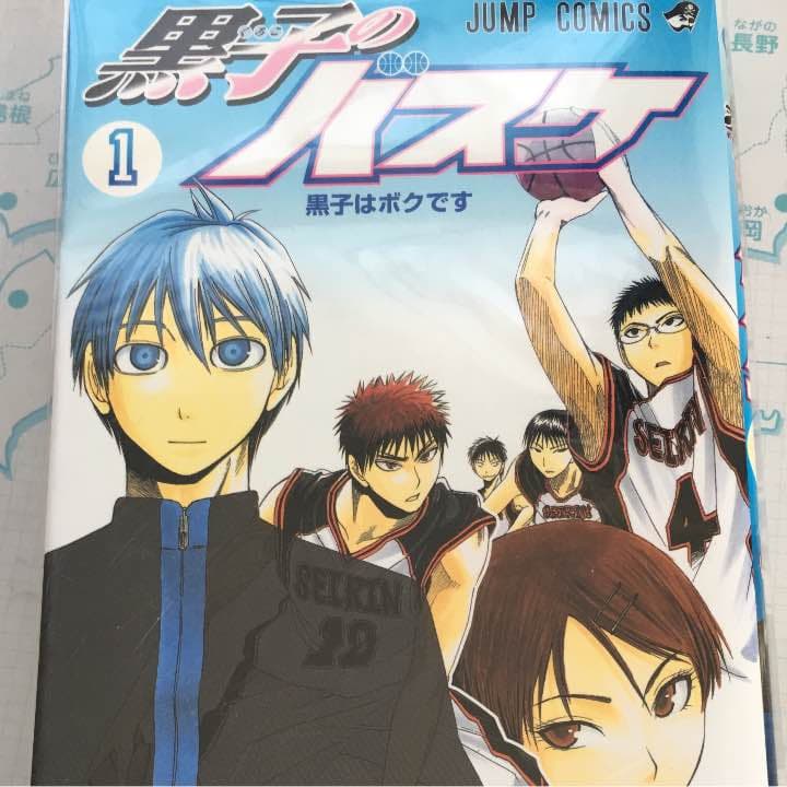 黒子のバスケ 1