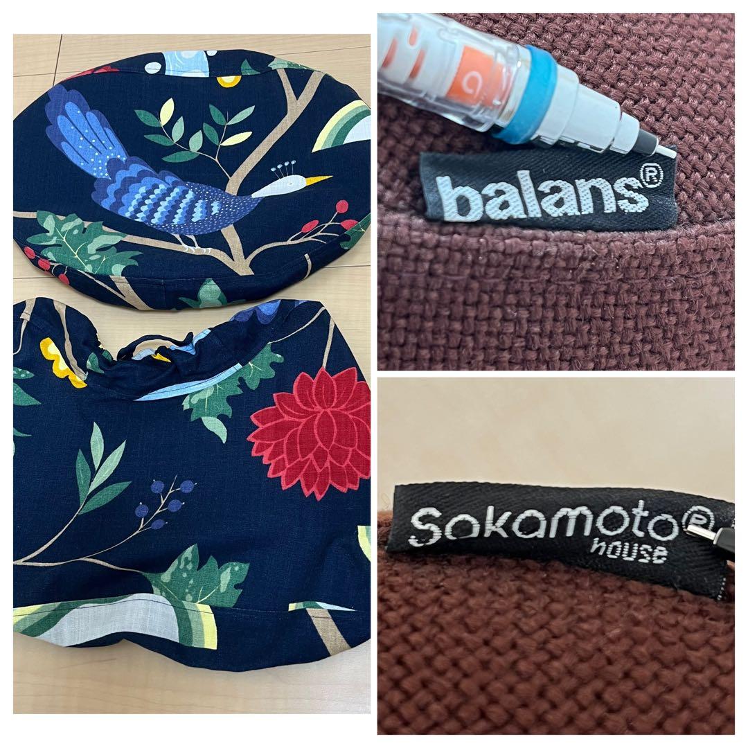 美品✨Balans Easy バランスチェア サカモトハウス ブラウン カバー付