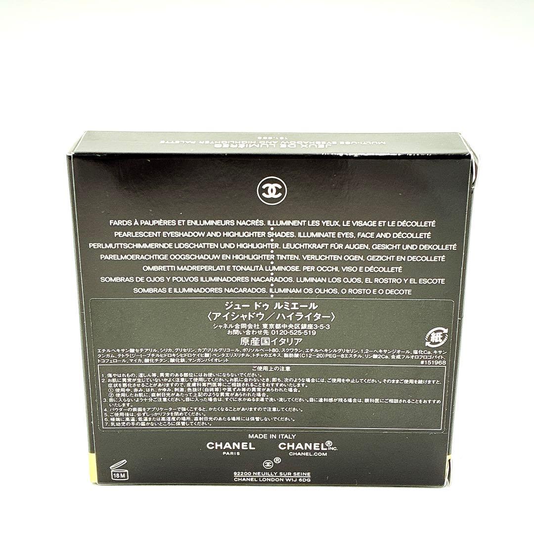 【新品未使用】CHANEL　ジュードゥ　ルミエール
