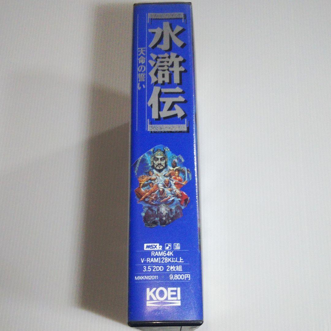MSX 2 ソフト 水滸伝
