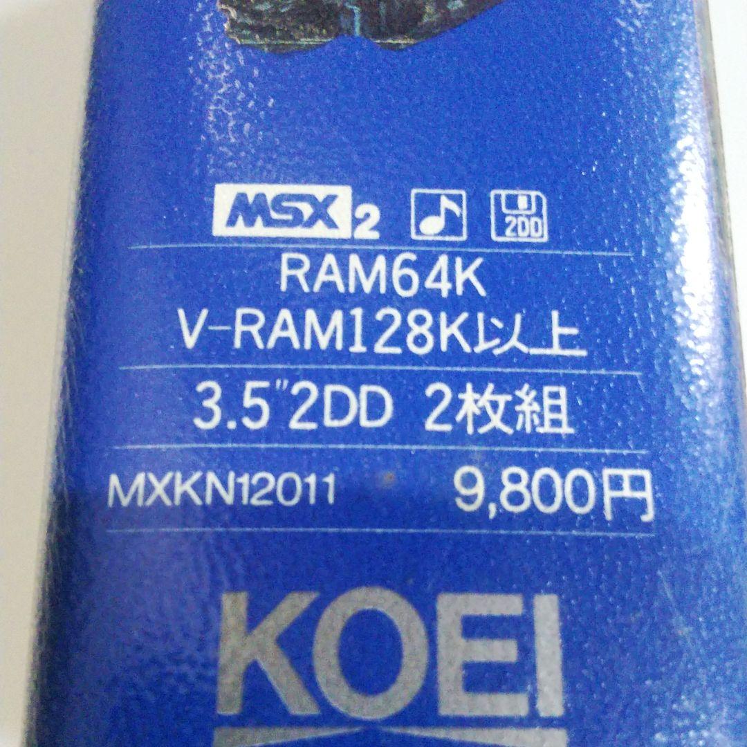 MSX 2 ソフト 水滸伝