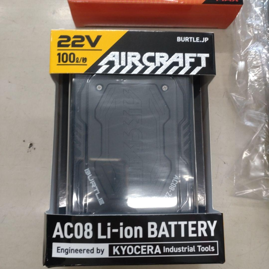 BURTLE バートル　ヒーターベストセット　バッテリーAC08