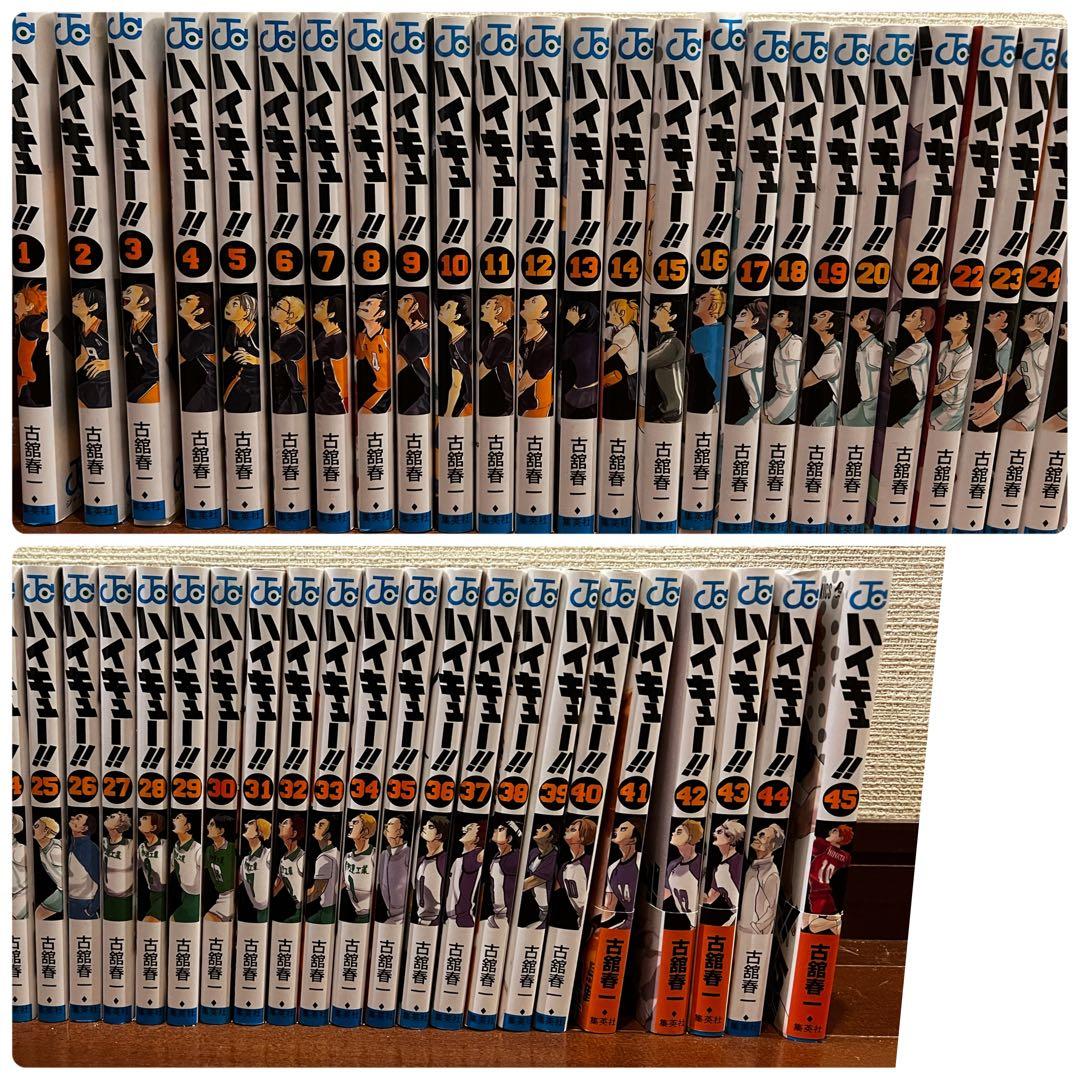 ハイキュー!! 全45巻セット