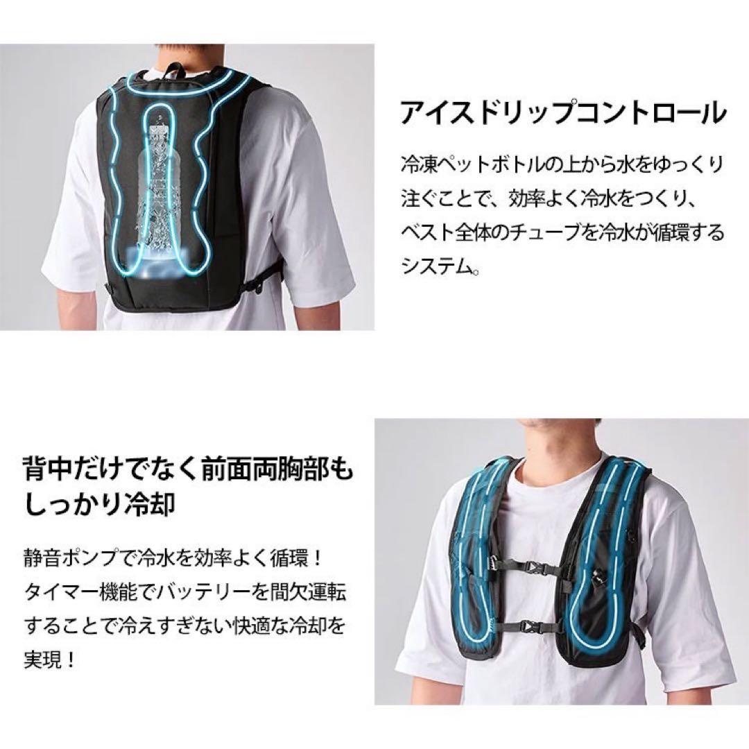 週末限定価格‼️ ICEMAN PRO X 水冷服 ボトル×4 バッテリー×2