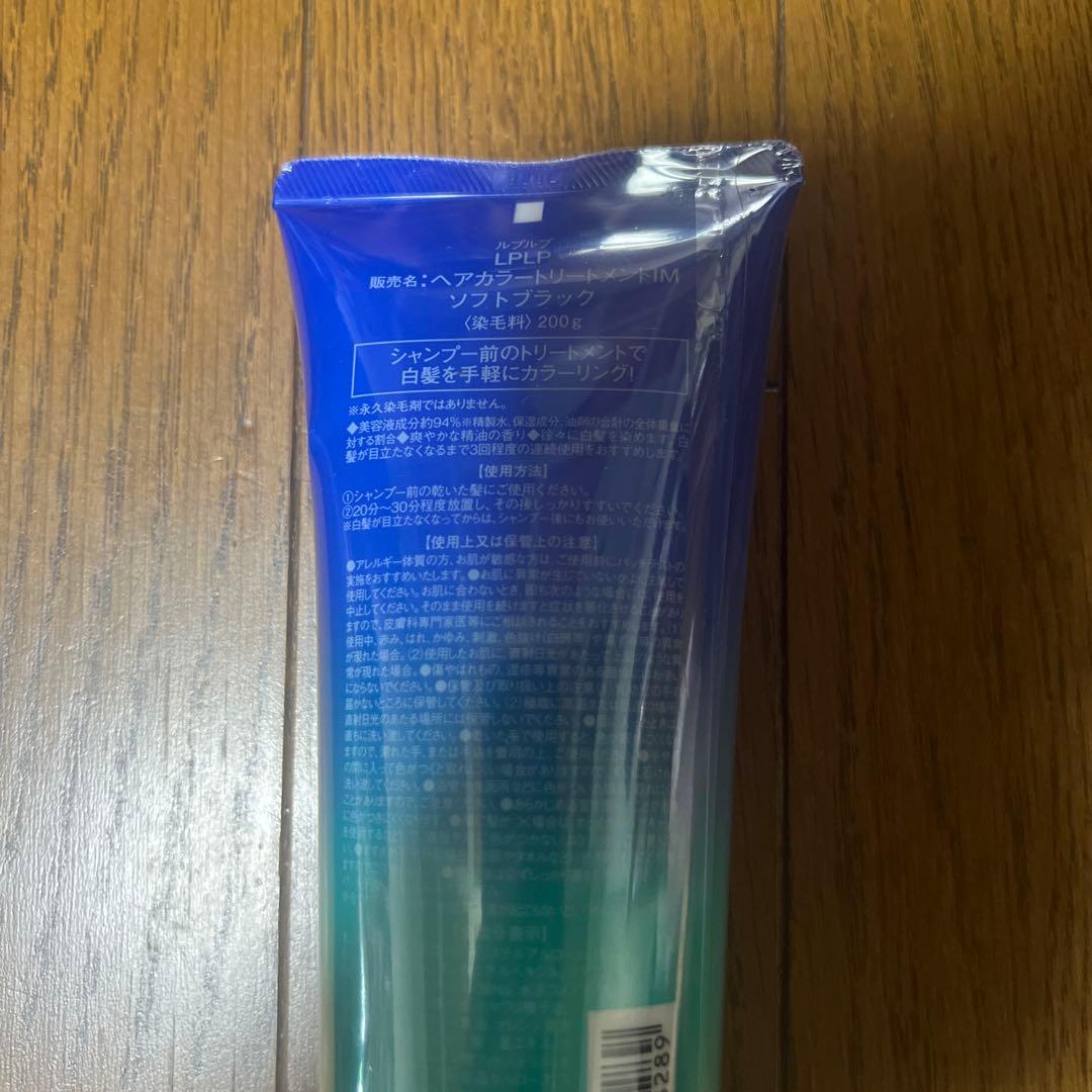 Iplp ヘアカラートリートメント 200g 3本セット